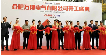 万博联姻 “三大融合”打造世界级产品