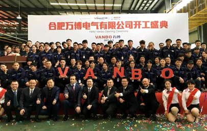 万博联姻 “三大融合”打造世界级产品5