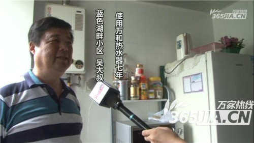 永乐高60net热水器老用户吴先生