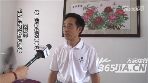 永乐高60net热水器老用户吴师傅